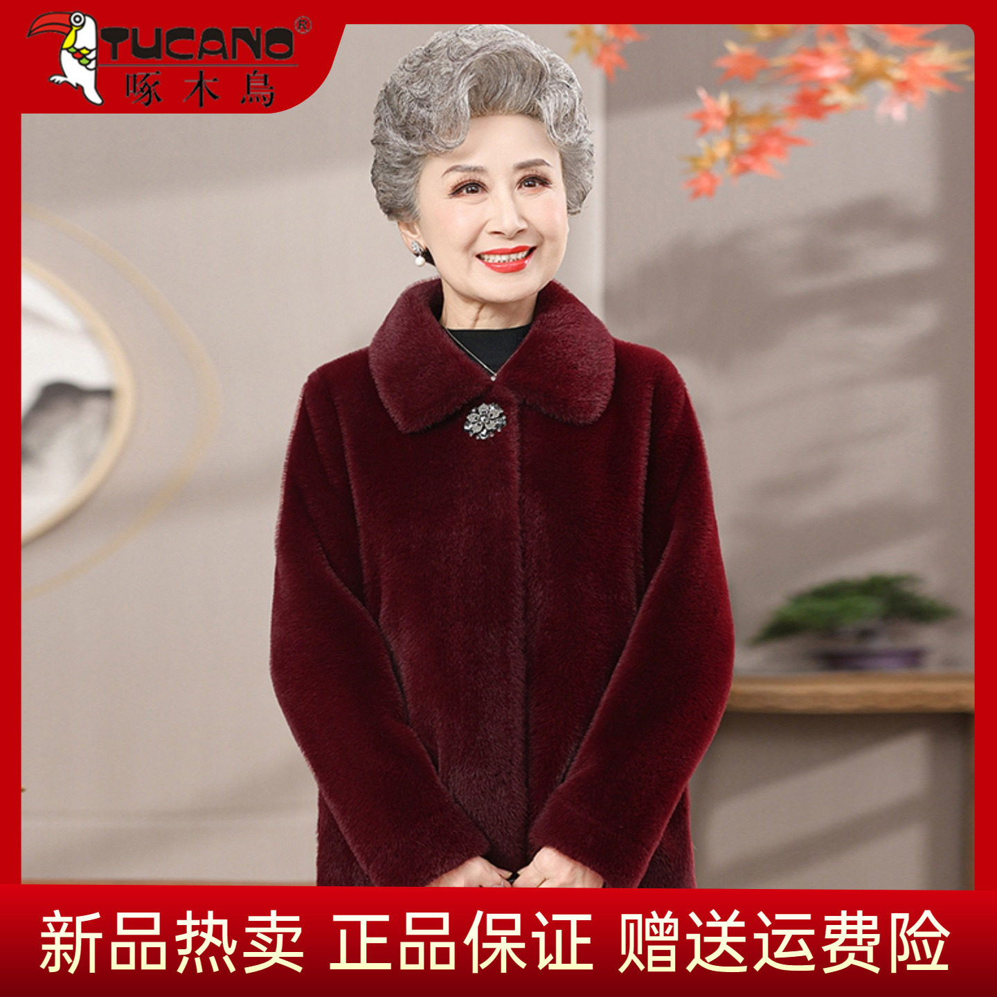 啄木鸟2025新款冬季加厚中年妈妈洋气毛呢外套中老年人高档水貂绒