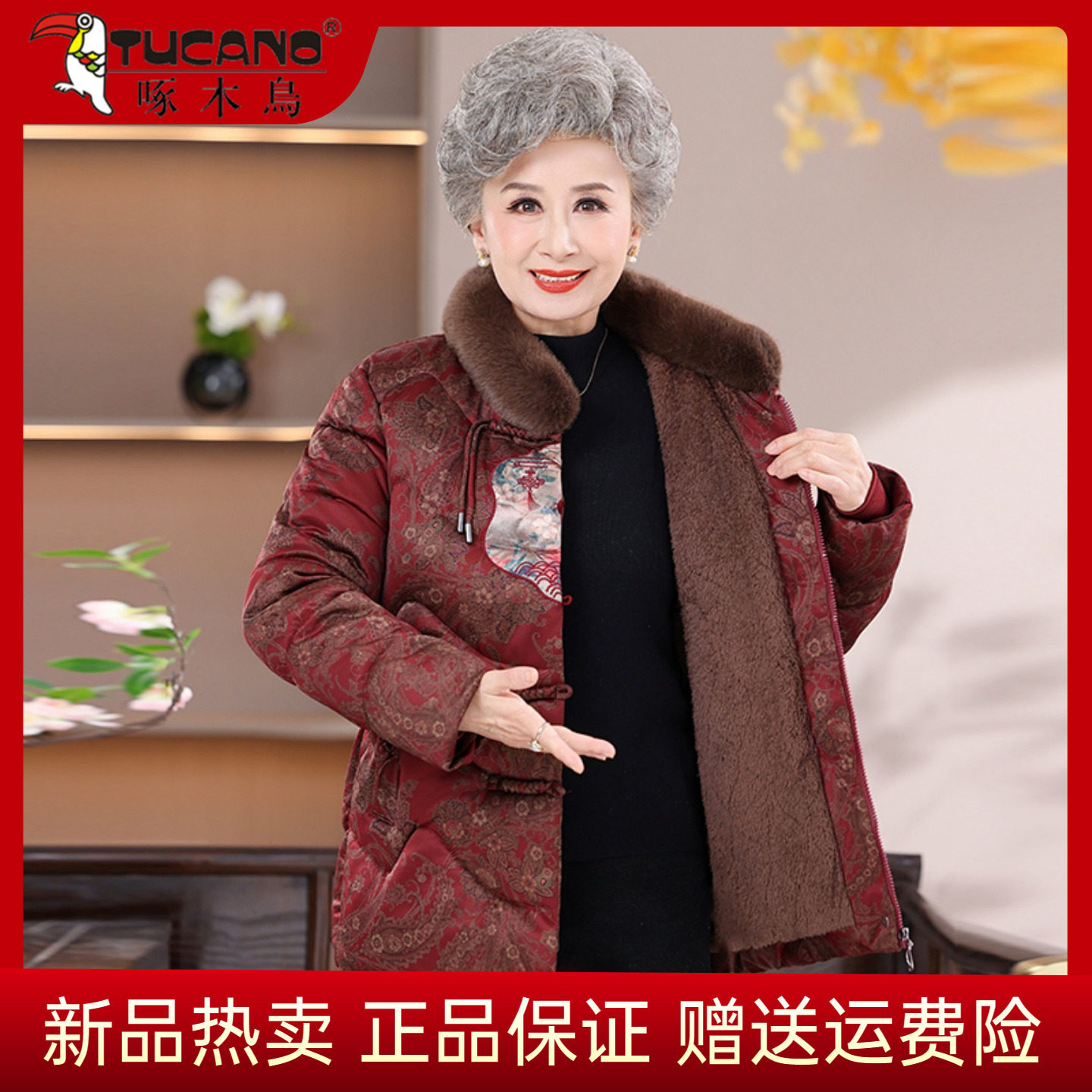 啄木鸟中老年冬装保暖羽绒棉服