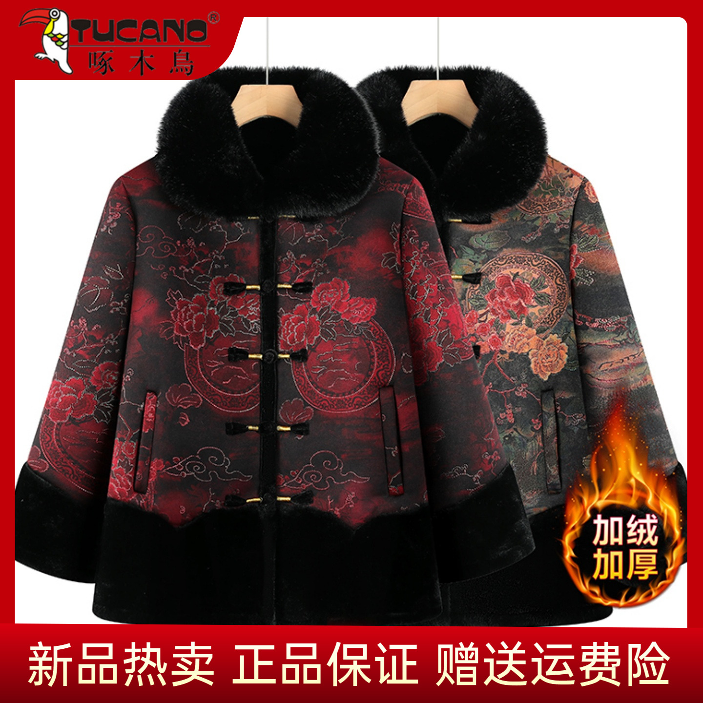 啄木鸟中老年女冬季加绒加厚棉服