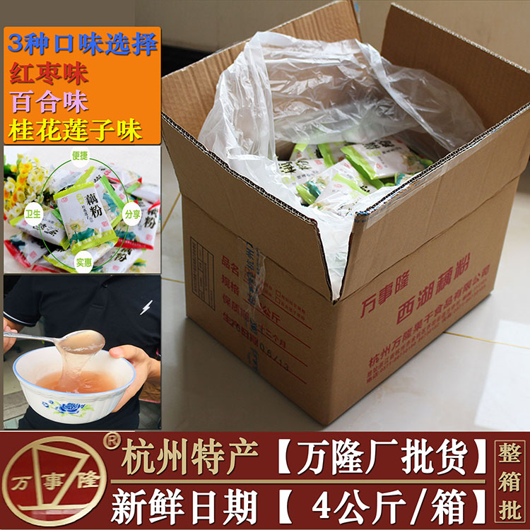 万隆藕粉杭州特产万事隆西湖藕粉桂花莲子速溶莲藕羹4kg散称早餐|msdalam kategori kopi/oatmeal/Dibancuh ke dalam teh, Lotus root kanji/oatmeal/minuman Chong, Lotus root kanji - dari Buy2taobao.com untuk memberikan perkhidmatan ejen Taobao profesional membeli
