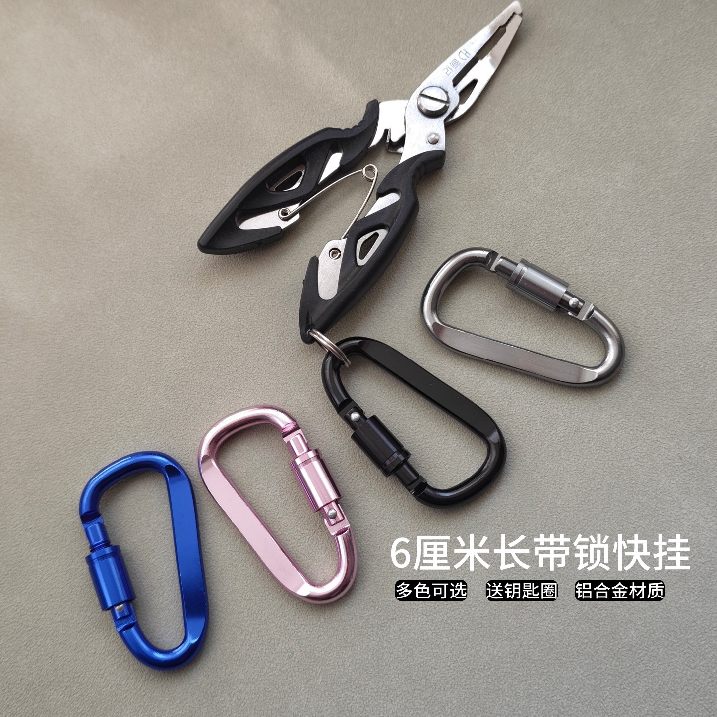 6号小号D型登山扣战术锁扣铝合金钥匙扣绳扣户外快挂钩子背包挂扣