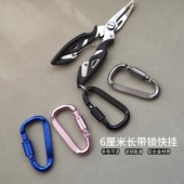 6号小号D型登山扣战术锁扣铝合金钥匙扣绳扣户外快挂钩子背包挂扣