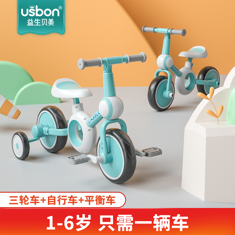 儿童三轮车宝宝多功能脚踏车1-3一6岁小孩平衡车自行车遛溜娃神器