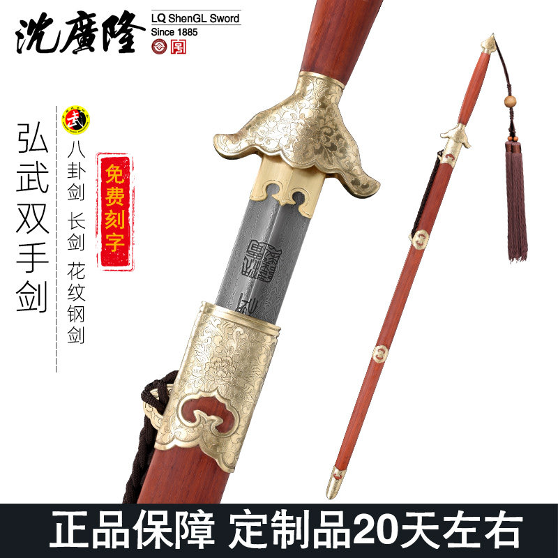 弘武手工双手剑 八卦剑螳螂剑 沈广隆宝剑 武当剑太极长剑 未开刃