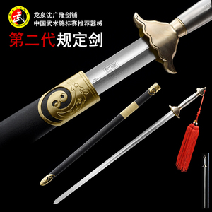 武术剑 软剑套路规定剑中国武术锦标赛竞赛剑沈广隆武术剑 未开刃