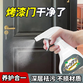 烤漆门清洁剂肤感实木柜子白色家具衣橱柜厨房柜发黄去污清洗神器