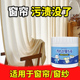 窗帘清洁神器活氧泡泡粉去霉斑除灰尘发黄顽固污渍布艺多功能清洗