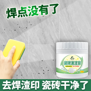 瓷砖电焊渣火花黑点清洁剂地板地砖清洗剂玻璃去焊点强力去污膏