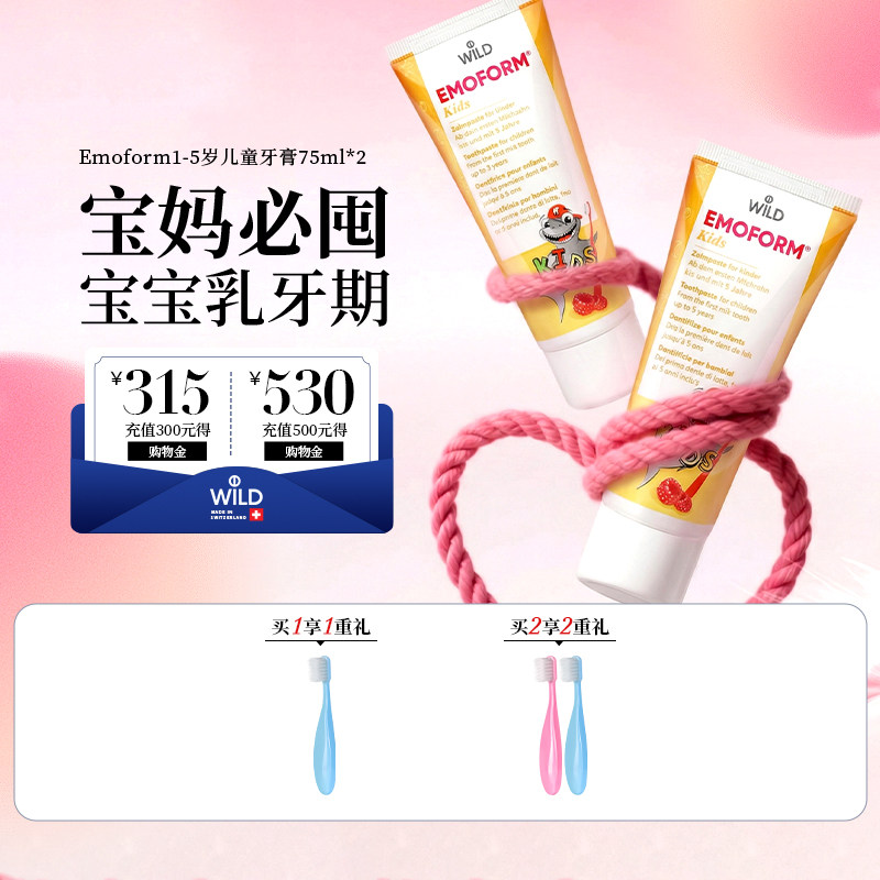 Dr.wild怀尔德瑞士进口儿童牙膏1-5岁宝宝乳牙含氟防蛀温和牙膏