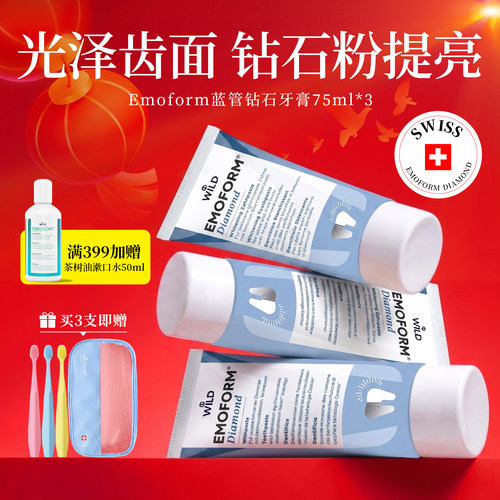 光泽提亮齿面防蛀滋养牙龈牙膏