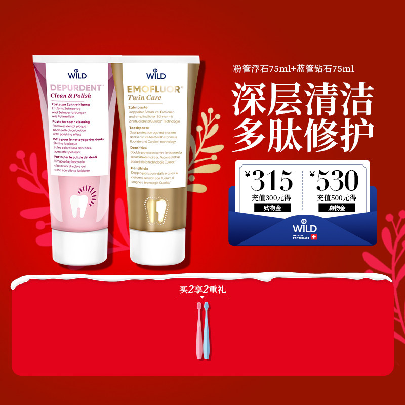 Dr.wild怀尔德depurdent抛光防蛀防龋齿正畸护理保护牙釉质牙膏,洗护清洁剂/卫生巾/纸/香薰,牙膏,淘宝优惠券,粉丝福利购,淘宝优惠卷
