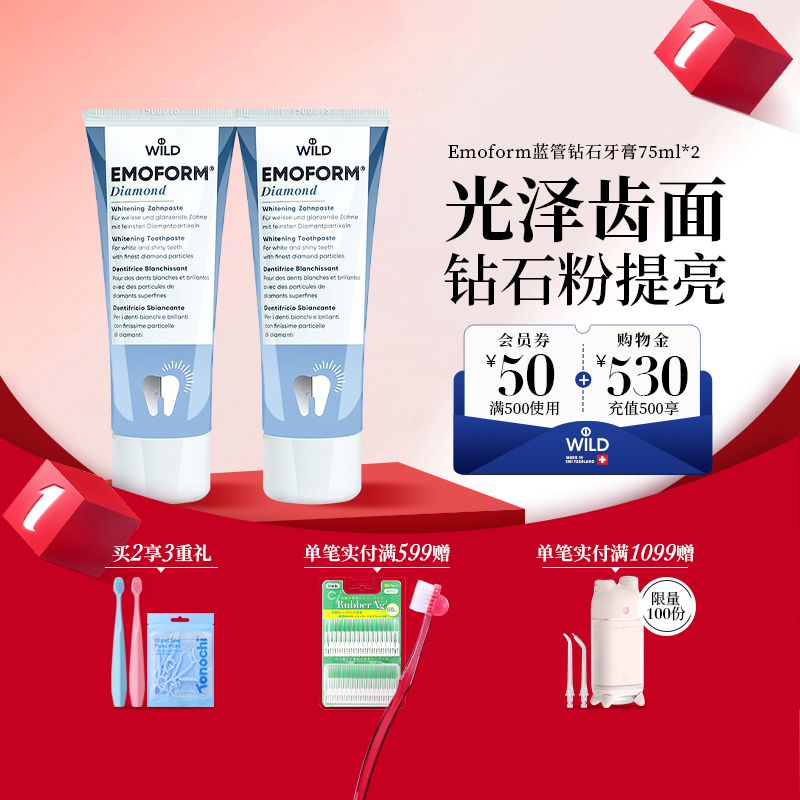 瑞士进口钻石粉光泽提亮齿面护龈