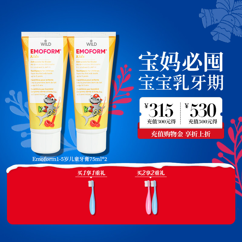 Dr.wild怀尔德瑞士进口儿童牙膏1-5岁宝宝乳牙含氟防蛀固齿防龋齿