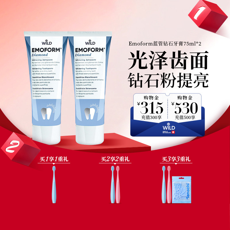 Wild怀尔德瑞士进口蓝管钻石粉牙膏光泽提亮白齿面护龈含氟防蛀