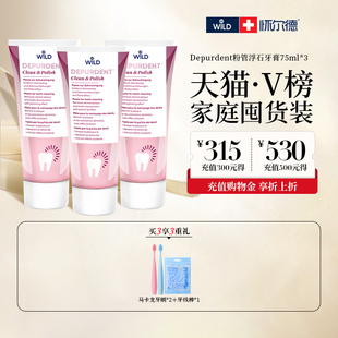 Dr.Wild怀尔德瑞士进口抛光钻石茶树油多肽牙膏家庭囤货装