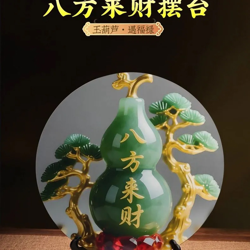 八方来财财好云寓意相框招财摆件