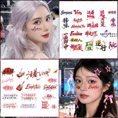 谢霆锋纹身贴2026年巡回