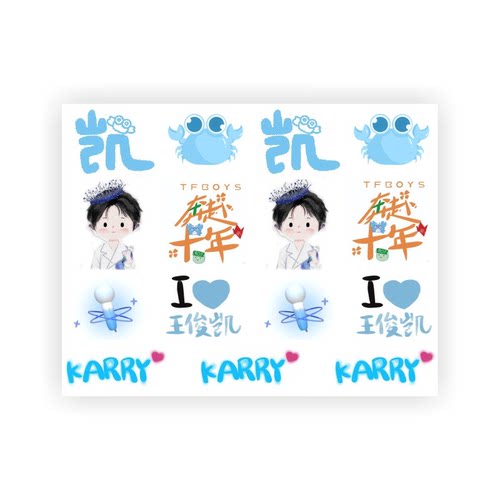 王俊凯纹身贴 tfboys奔赴十周年周边王源易烊千玺脸贴演唱会贴纸