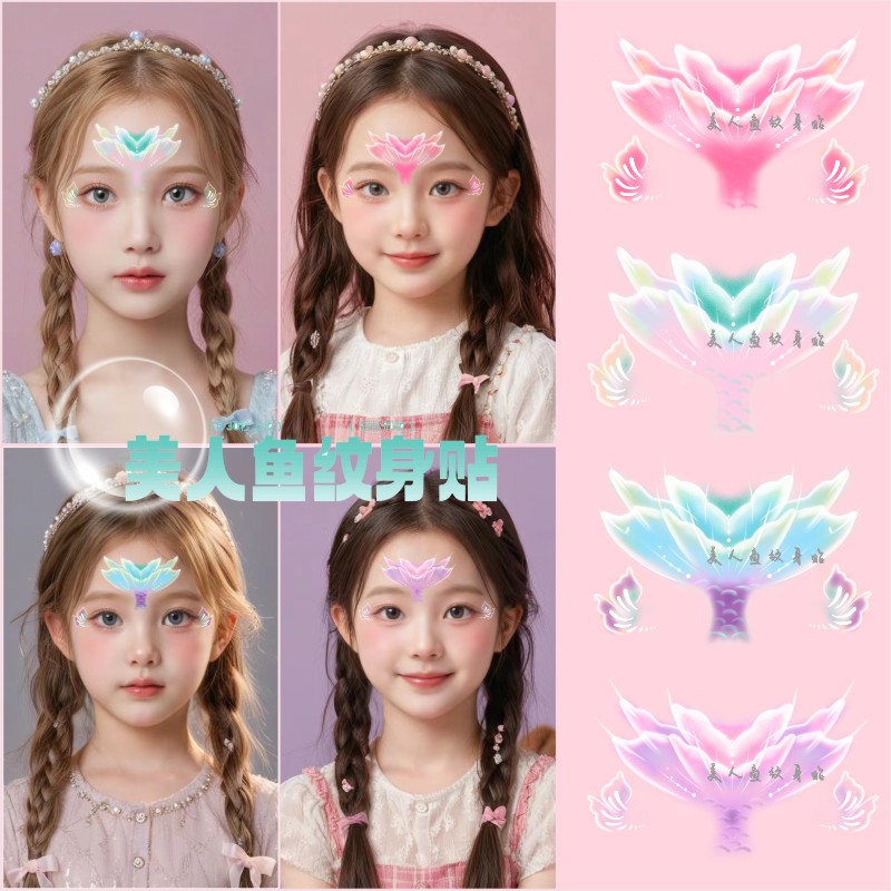 美人鱼彩绘妆容纹身贴彩绘妆容六一儿童脸贴爱心彩虹爱莎公主贴纸