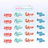 高考加油纹身贴贴纸 奖励语录文字小卡片标语脸贴 鼓励孩子学习