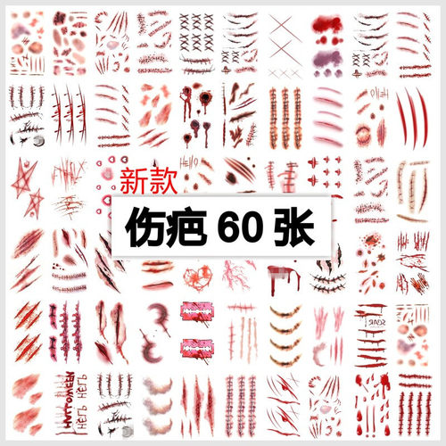 万圣节纹身伤疤淤青缝线圣诞节