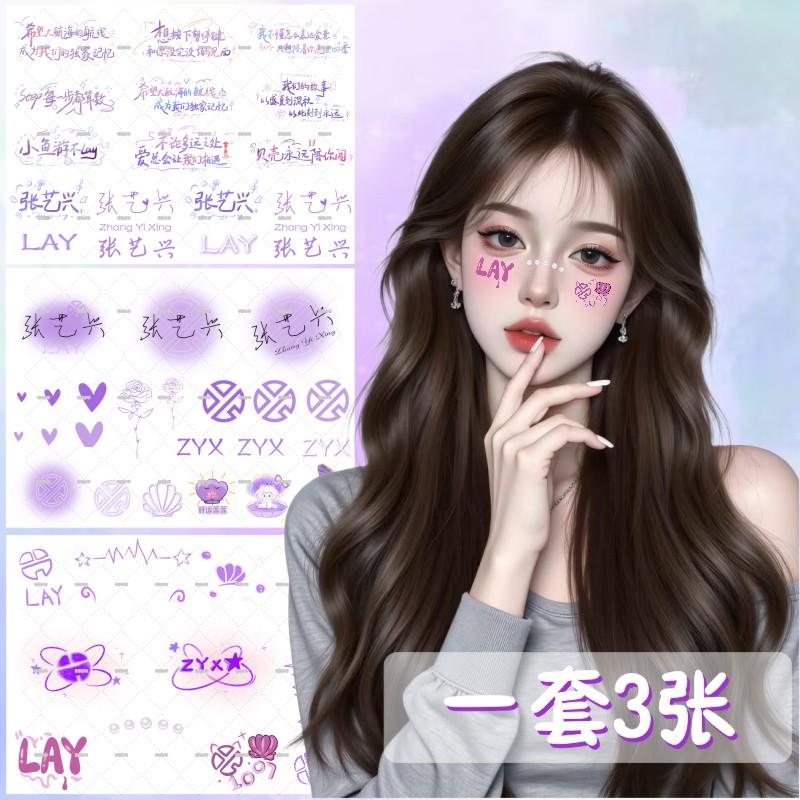 张艺兴纹身贴LAY演唱会
