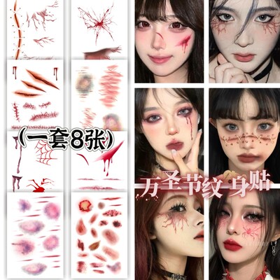 万圣节伤疤纹身贴一次性