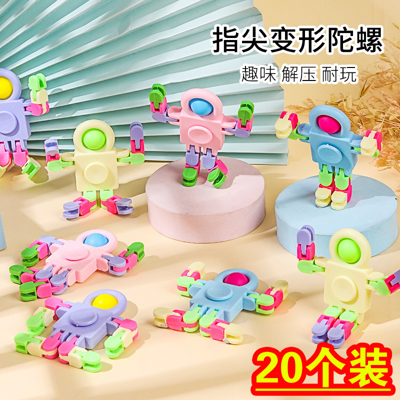 开学玩具儿童奖励小礼品幼儿园分享小礼物全班宇航员指尖变形陀螺