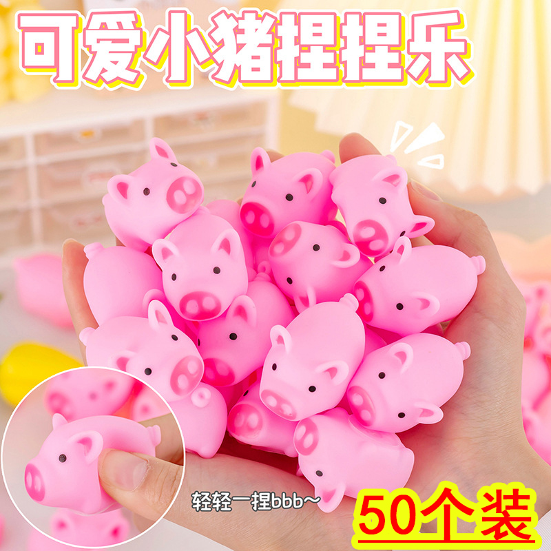 解压神器捏捏叫小猪猪可爱卡通