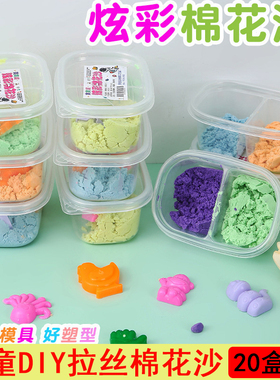 儿童彩泥彩色太空沙双色盒装棉花沙太空沙批发手工黏土盒装摆地摊