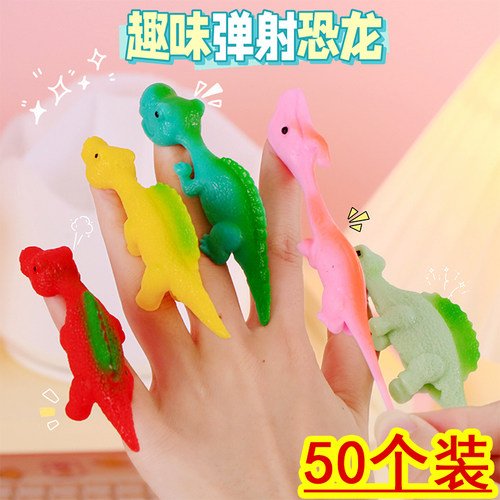 弹射恐龙手指弹弓减压创意整蛊
