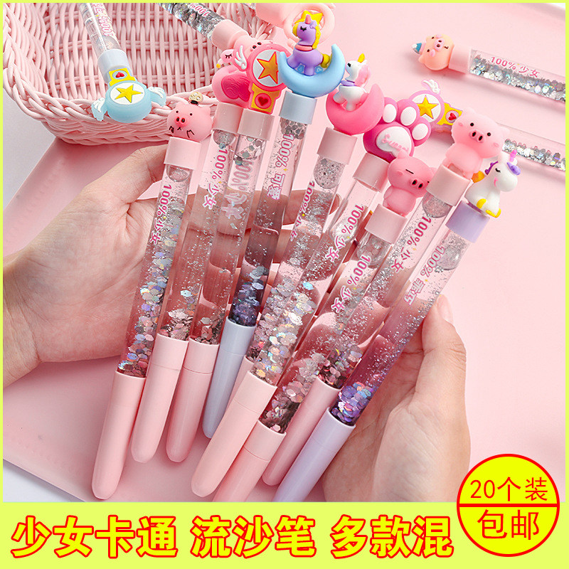 粉色仙女笔流沙中性笔可爱创意少女网红水笔学生奖品礼物文具用品