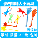 爬墙蜘蛛人儿童玩具超人粘性解压蜘蛛侠整蛊粘粘手掌无聊神器小人
