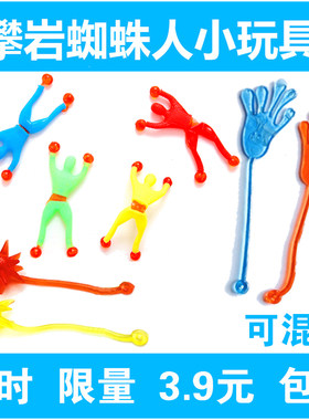 爬墙蜘蛛人儿童玩具超人粘性解压蜘蛛侠整蛊粘粘手掌无聊神器小人