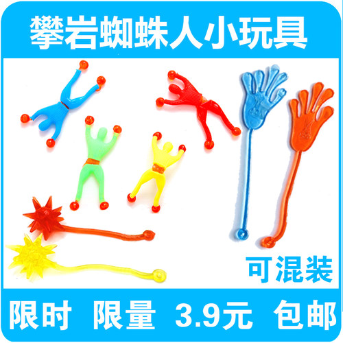 爬墙蜘蛛人儿童玩具超人粘性解压蜘蛛侠整蛊粘粘手掌无聊神器小人