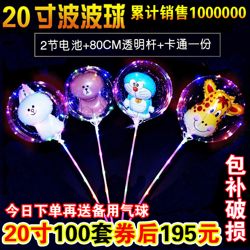 网红气球带灯地推火爆手柄款发光透明波波球热卖街卖夜光卡通包邮图片