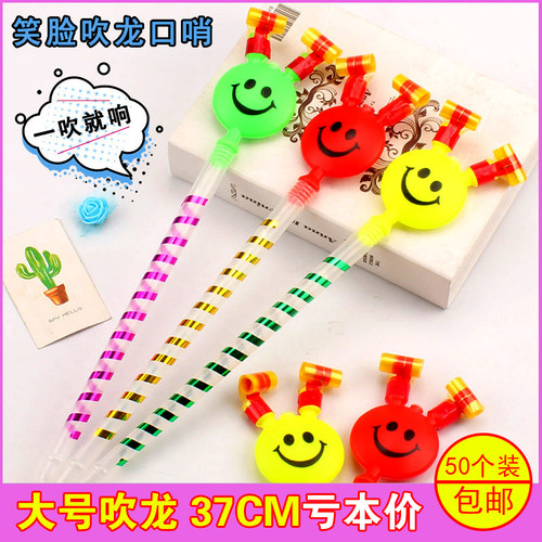 儿童笑脸吹龙大号口哨微商地推