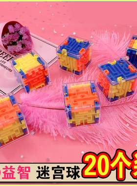 幼儿园益智六面闯关迷宫走珠3D玩具儿童创意礼物地推小礼品奖品