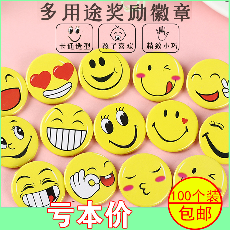 卡通笑脸徽章儿童新年节日礼物胸章学生奖励幼儿园奖品地推小礼品