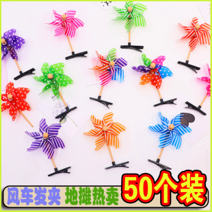 卖萌风车发夹创意旋转迷你小风车夹地推扫码 小礼品儿童户外小发饰