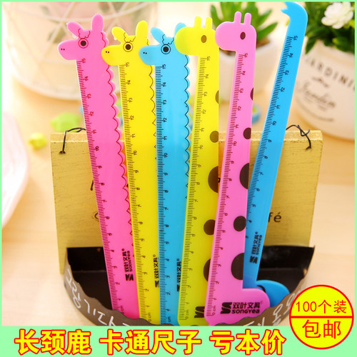 创意文具长颈鹿小学生塑料卡通尺子15cm套装可爱儿童直尺用品批发