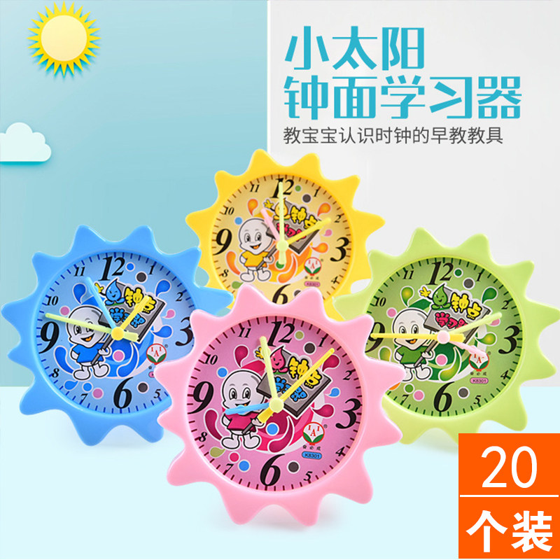 幼儿园小礼品儿童钟点学习器小学生认识时间表模型分享道具小礼物,玩具/童车/益智/积木/模型,早教闪卡/潜能开发卡,淘宝优惠券,粉丝福利购,淘宝优惠卷