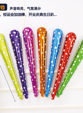 运动会加油打击棒小学校啦啦队入场创意道具助威棒手持气球带铃铛