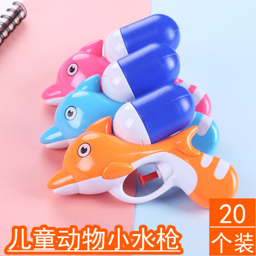 大容量迷你小号喷水枪儿童宝宝
