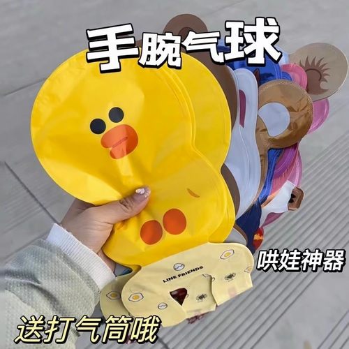 小红书同款卡通手腕气球可爱小兔铝膜手环儿童生日充气摆摊小商品