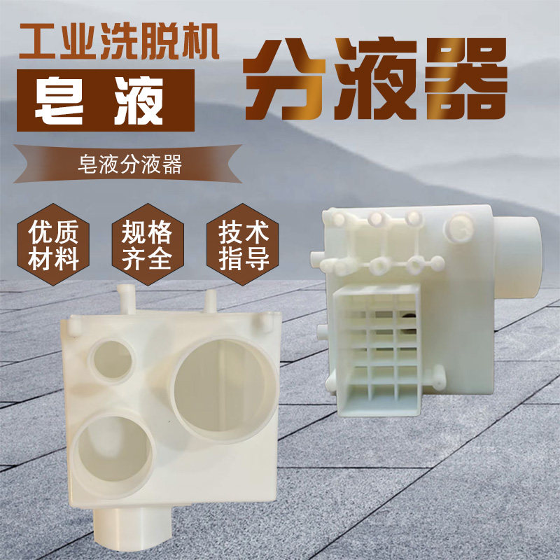 酒店商用床单被罩全自动洗脱衣机皂液分液盒洗衣液柔顺剂加料盒,大家电,洗衣机配件,淘宝优惠券,粉丝福利购,淘宝优惠卷