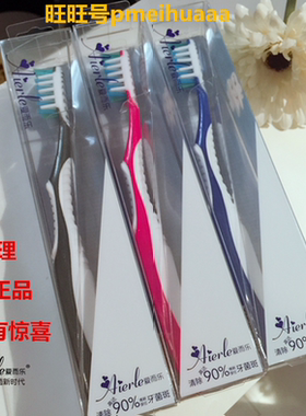 爱而乐劲皓牙刷特殊乳胶工艺自带智检功能的抗菌牙刷(赠送牙膏)