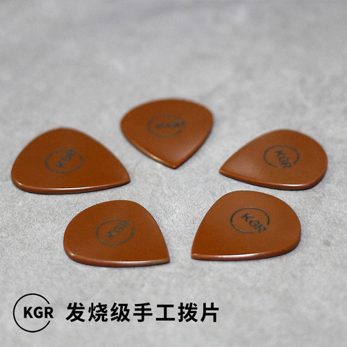 KGR吉他拨片发烧级拨弦丝滑