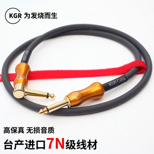 kgr箱头分体无氧铜发烧级连接线