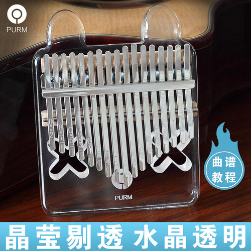 卡林巴水晶拇指琴网红乐器